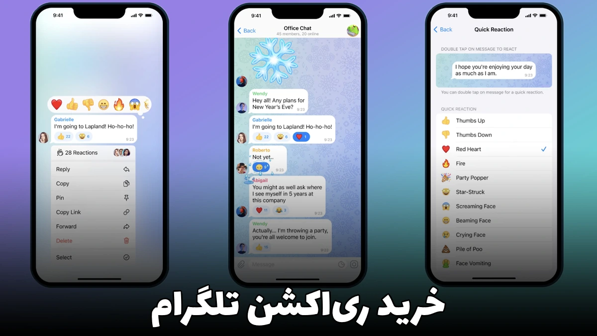 خرید ری اکشن تلگرام